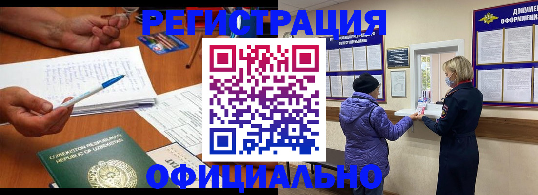 прописка штамп в Ненецком АО