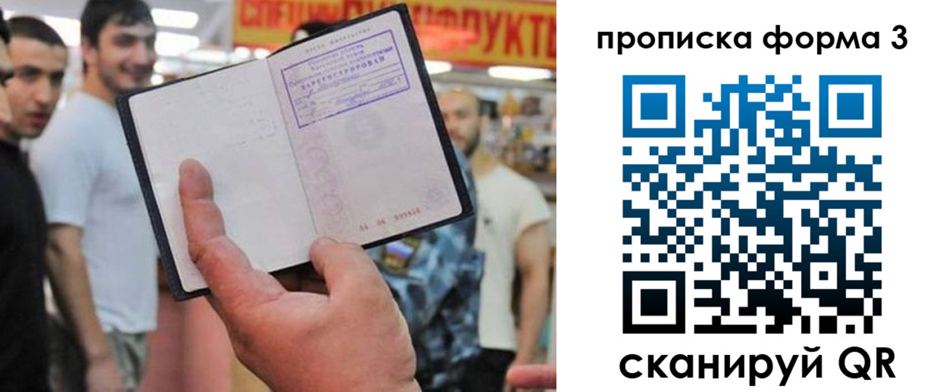 прописка для военкомата в Ненецком АО