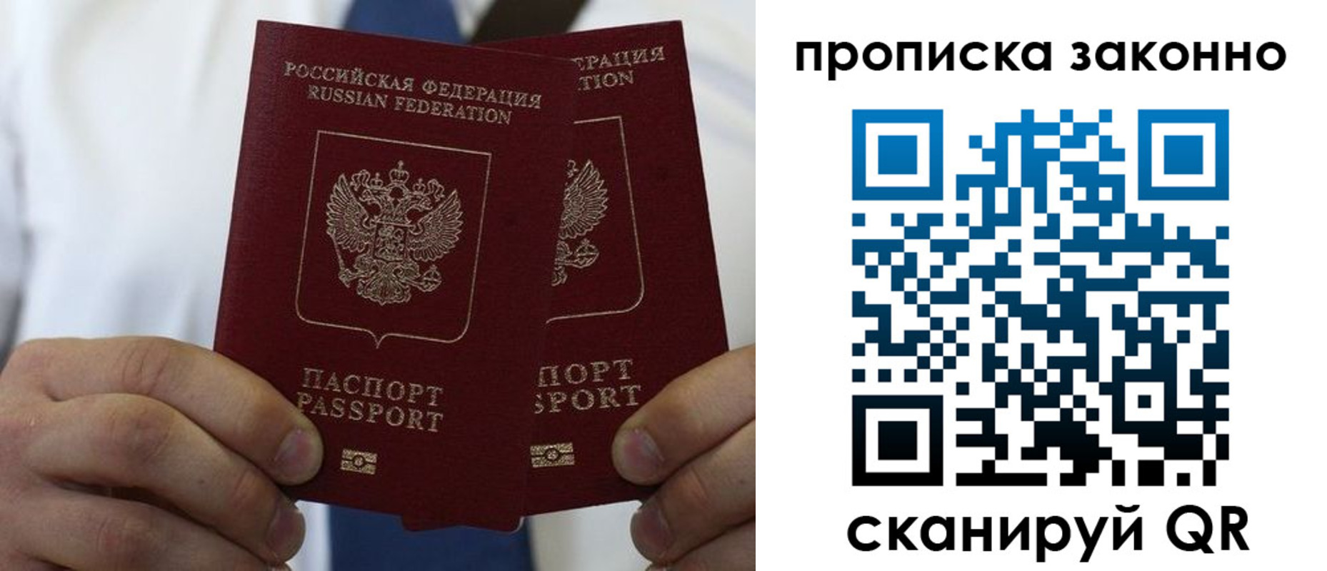 прописка регистрация в Ненецком АО