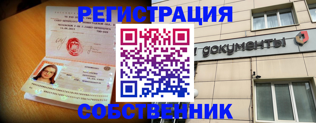 миграционный учет в Ненецком АО
