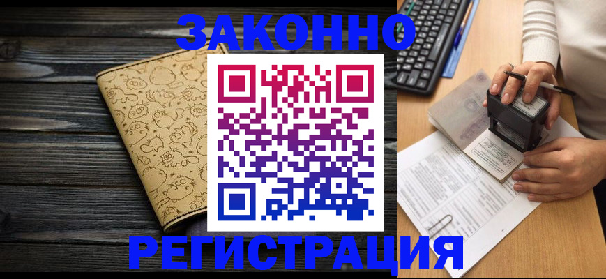 где прописаться в Ненецком АО