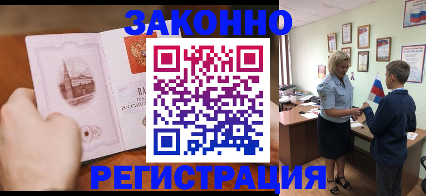 временная регистрация в квартире в Ненецком АО