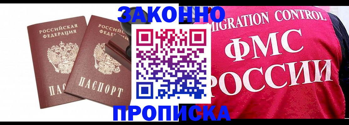 прописка в квартире в Ненецком АО