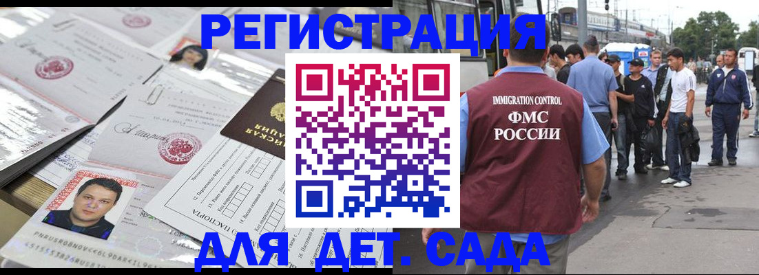 временная регистрация 2025 в Ненецком АО