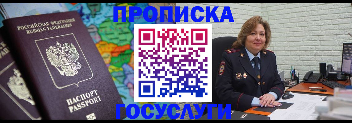 прописка поиск в Ненецком АО