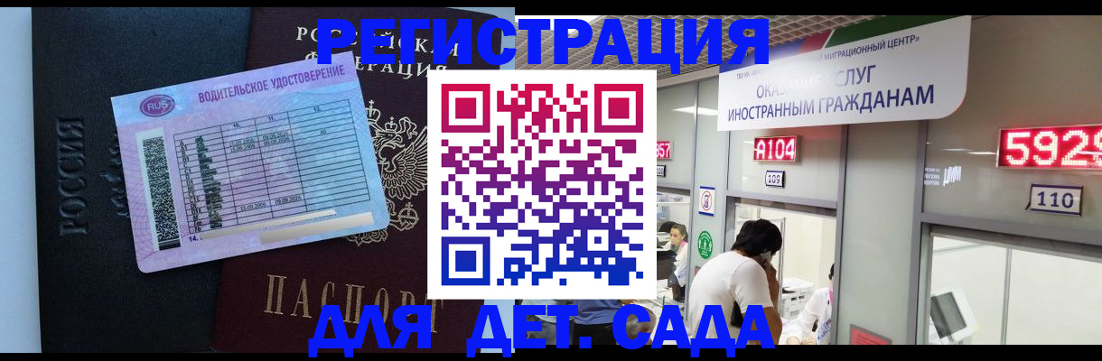 регистрация для школы в Ненецком АО